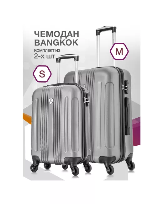 L'Case Комплект чемоданов 2 шт. водонепроницаемый 66 л размер