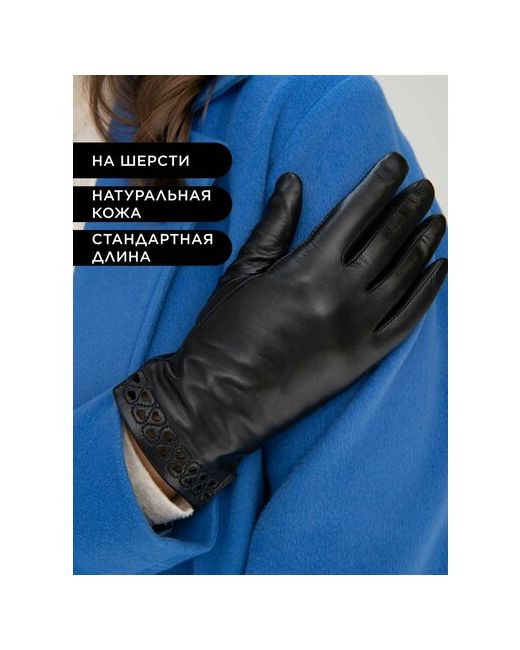 Clarissa Перчатки зимние утепленные размер 6.5