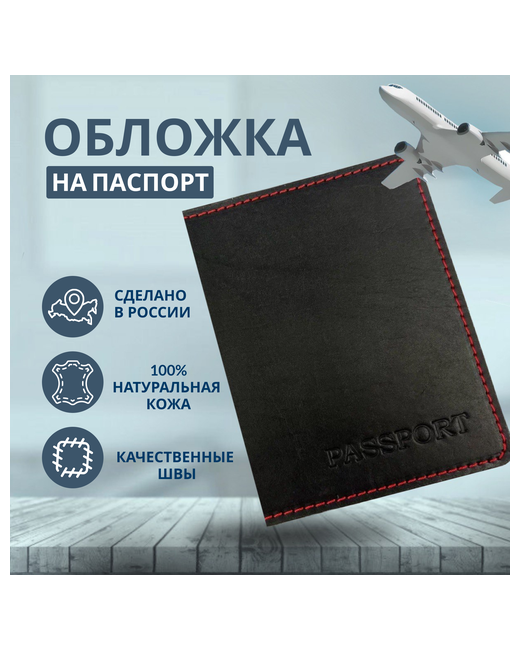Ulbox Обложка для паспорта черный