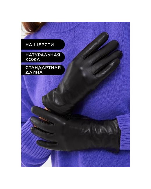 Clarissa Перчатки зимние утепленные размер 7