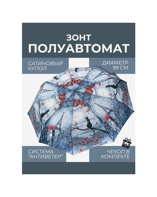 Universal Umbrella Зонт полуавтомат 3 сложения купол 99 см. 9 спиц система антиветер чехол в комплекте для бордовый