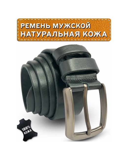Россия Ремень металл подарочная упаковка для длина 130 см.