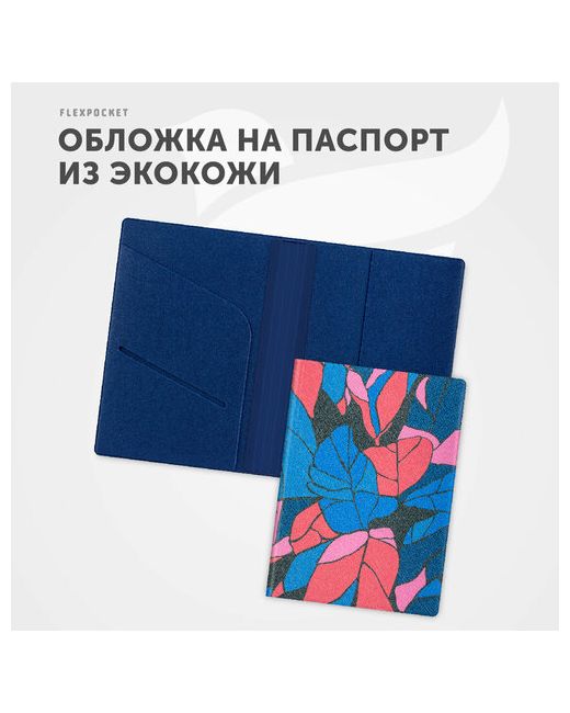 Flexpocket Обложка для паспорта KOP-01P отделение денежных купюр карт автодокументов синий