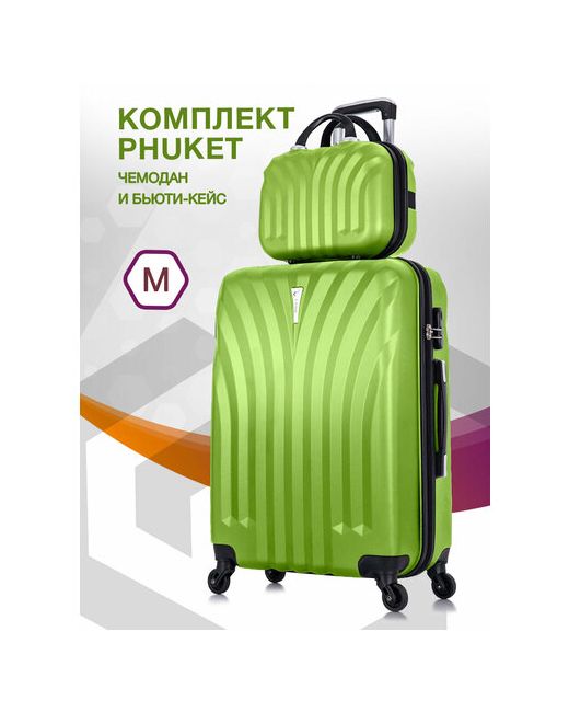 L'Case Комплект чемоданов Phuket 2 шт. рифленая поверхность износостойкий опорные ножки на боковой стенке размер зеленый
