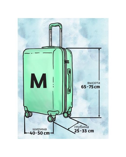 LeJoy Чехол для чемодана размер мультиколор
