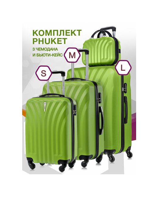 L'Case Комплект чемоданов Phuket 4 шт. рифленая поверхность износостойкий опорные ножки на боковой стенке размер зеленый