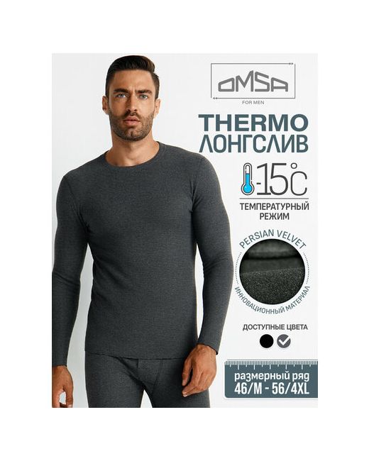 OMSA for Men Термобелье лонгслив быстросохнущее влагоотводящий материал размер 54/3XL
