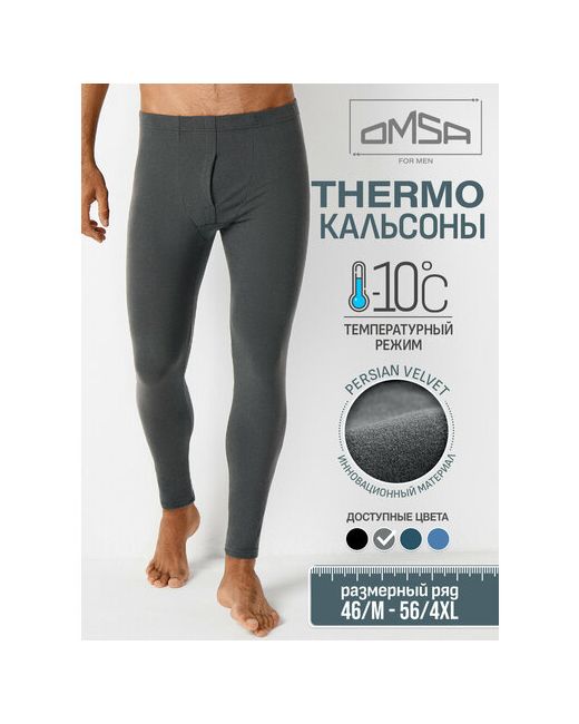 OMSA for Men Термобелье кальсоны быстросохнущее влагоотводящий материал размер 54/3XL