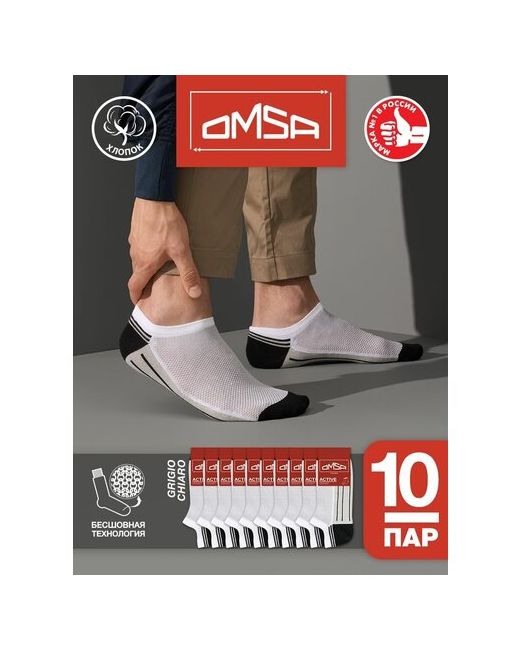 Omsa носки 10 пар уп. укороченные размер