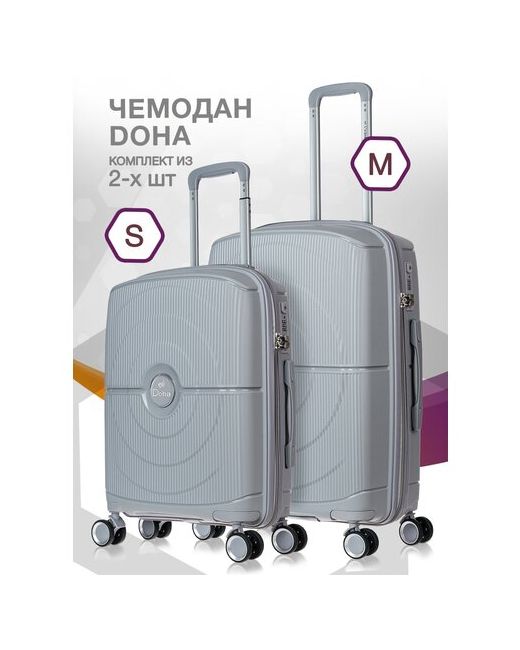 Lcase Комплект чемоданов Lcase Doha 2 шт. водонепроницаемый 74.3 л размер серый серебряный