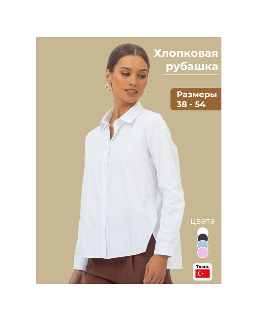Cosagach Рубашка нарядный стиль оверсайз длинный рукав без карманов размер 52
