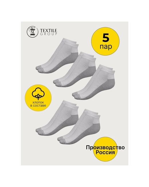 NL Textile Group носки 5 пар укороченные размер