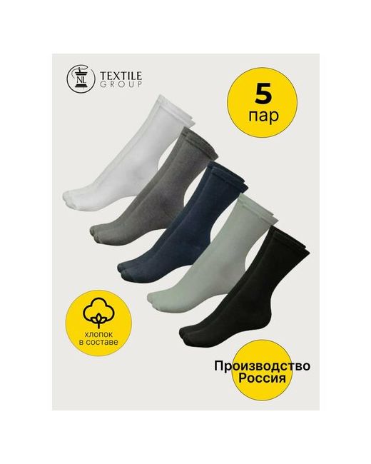 NL Textile Group носки 5 пар классические износостойкие размер 27-29 черный
