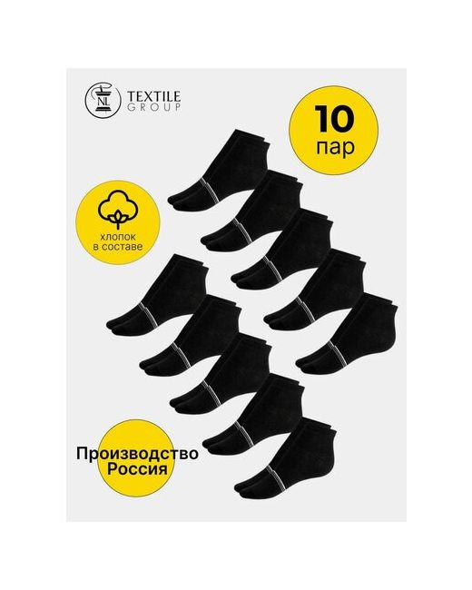 NL Textile Group носки 10 пар укороченные размер черный