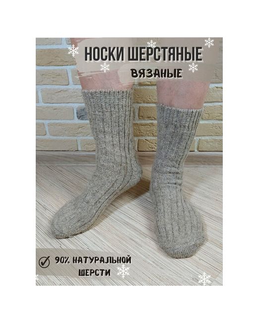 Yellow Socks Носки 1 пара размер 27-29 бежевый