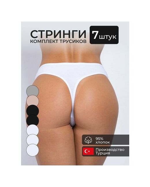 ALYA Underwear Комплект трусов стринги завышенная посадка размер 46-48 мультиколор 7 шт.