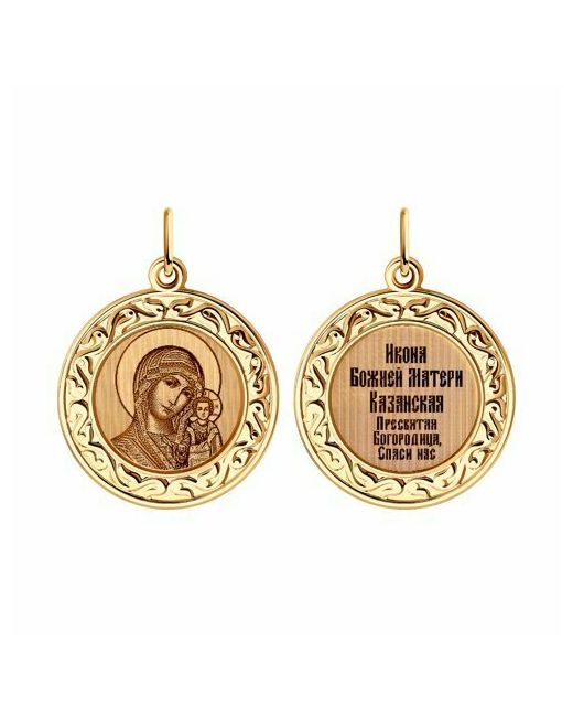 Gold Center Подвеска из золота икона Божией матери Казанской