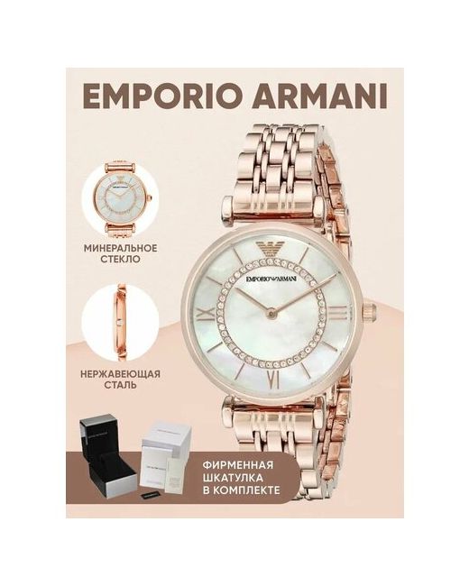 Emporio Armani Наручные часы Женские наручные золотые кварцевые оригинальные золотой
