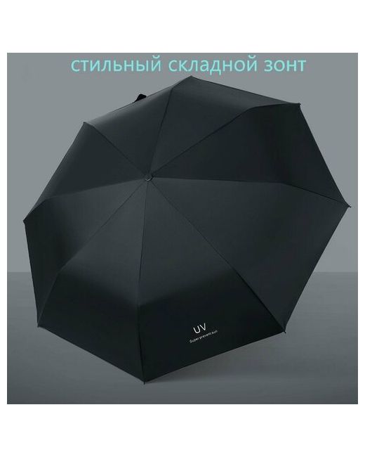 Seksini Мини-зонт механика 2 сложения купол 95 см. 8 спиц чехол в комплекте черный