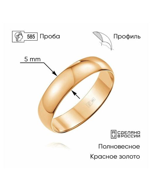 Zoloto.Gold Кольцо обручальное красное золото 585 проба размер 19.5