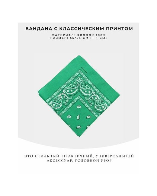 Brionda Бандана классический демисезон/лето размер зеленый