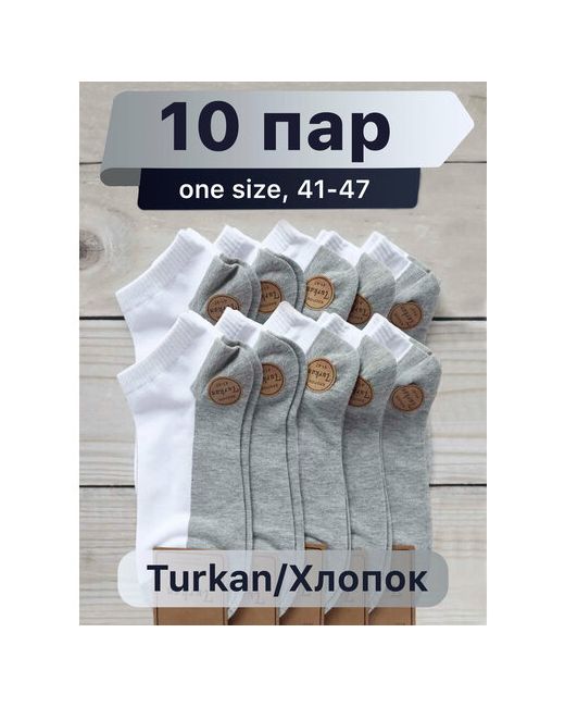 Turkan носки 10 пар укороченные износостойкие размер белый