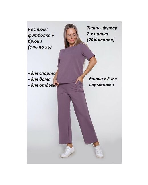 Руся Костюм футболка и брюки повседневный стиль прямой силуэт карманы размер 56