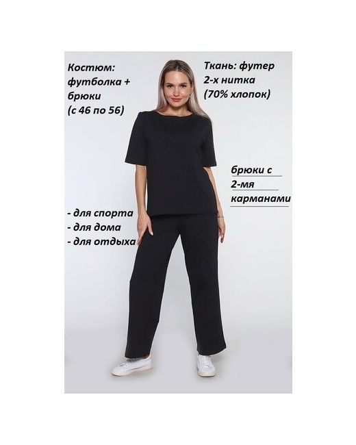 Руся Костюм футболка и брюки повседневный стиль прямой силуэт карманы размер 52