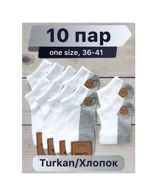Turkan носки укороченные износостойкие 10 пар размер белый