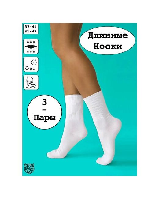 Socks носки высокие размер