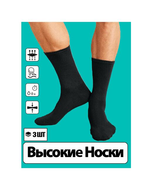 Socks носки 3 пары высокие размер