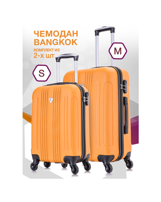 L'Case Комплект чемоданов 2 шт. водонепроницаемый 66 л размер