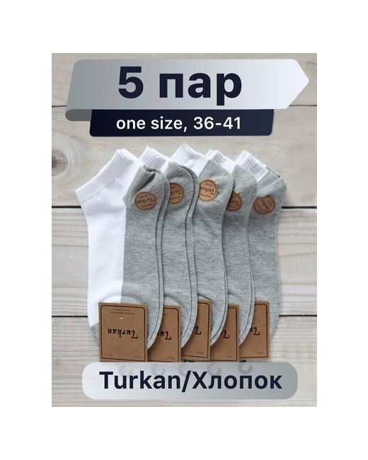 Turkan носки 5 пар укороченные износостойкие размер белый