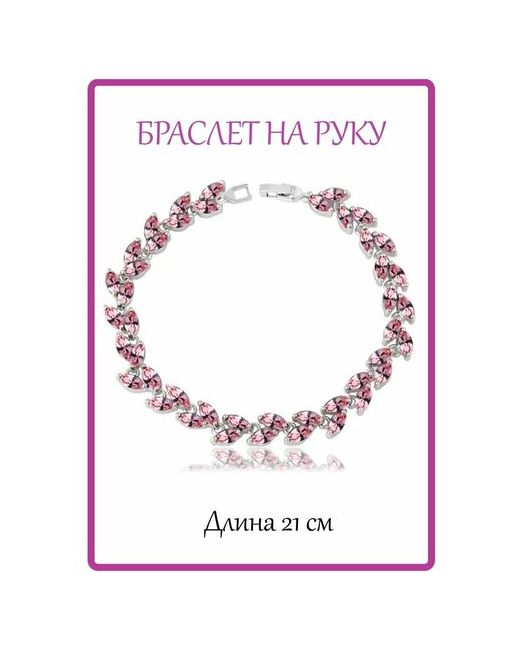 Glamour Bijou Браслет на руку c кубическим цирконием розовый