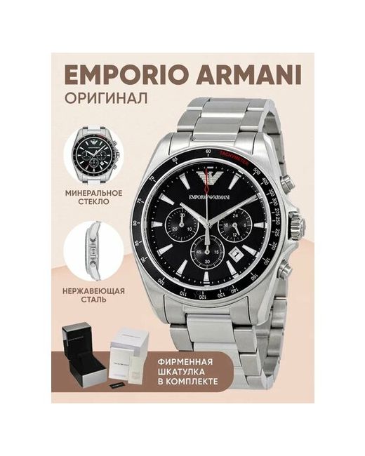 Emporio Armani Наручные часы серебряный черный