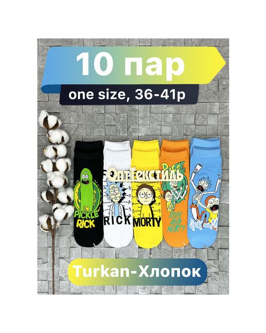 Turkan носки 10 пар размер мультиколор