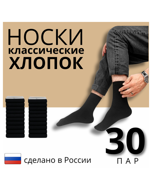 Elegante носки 30 пар классические нескользящие воздухопроницаемые антибактериальные свойства износостойкие размер 31