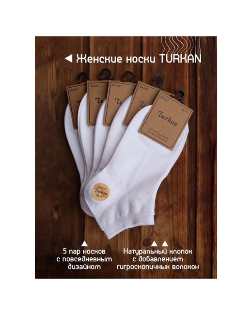 Turkan носки укороченные 5 пар размер