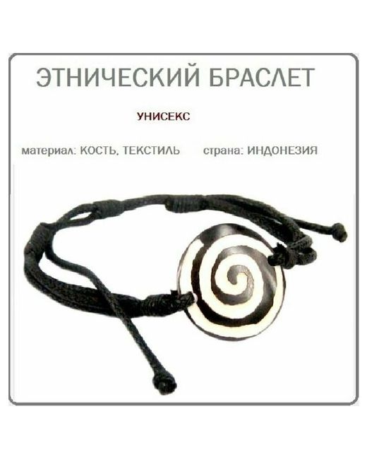 cocosmarket Костяной браслет с рисунком Энергетическая спираль 24мм