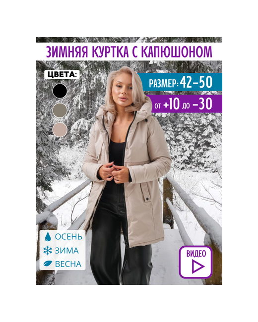 dt Fashion куртка демисезон/зима размер 50
