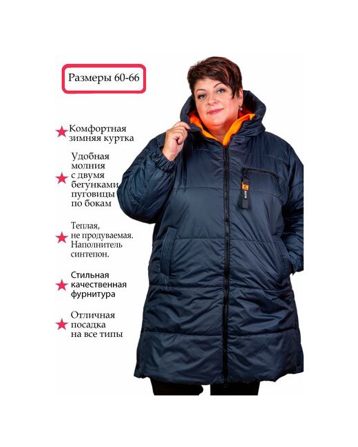 Munna куртка демисезон/зима размер 60