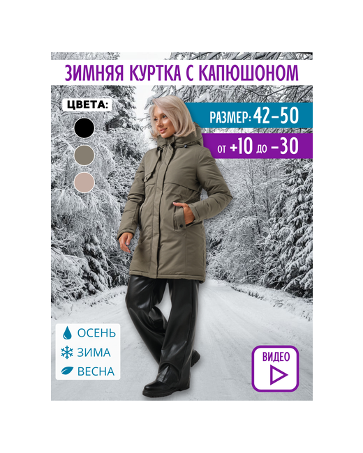 dt Fashion куртка демисезон/зима размер 48
