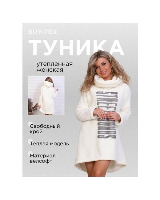 Buy-tex.ru Платье-толстовка повседневное трапециевидный силуэт до колена капюшон утепленное размер 48 бежевый