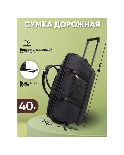 Bags-Art Сумка-тележка 39 л 30х50х26 см плечевой ремень