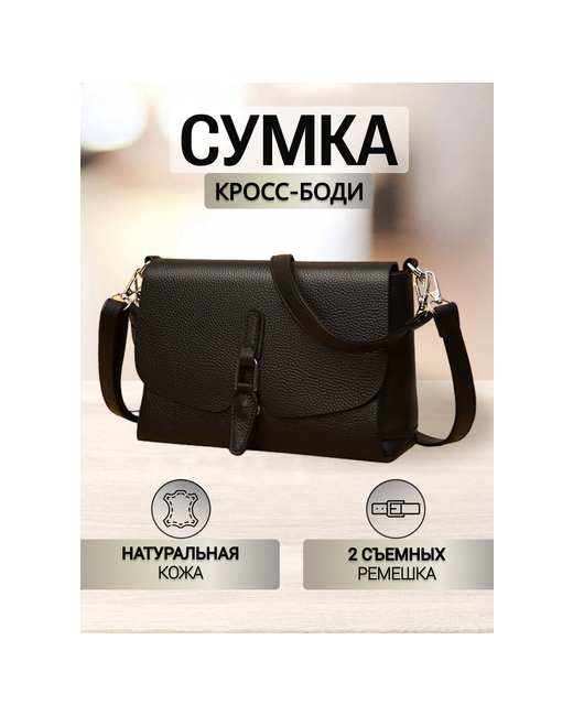 Диобаза Сумка кросс-боди сумка из натуральной кожи в корейском стиле повседневная внутренний карман регулируемый ремень черный
