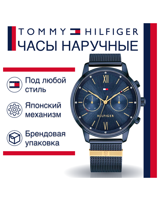 Tommy Hilfiger Наручные часы Женские наручные 1782305