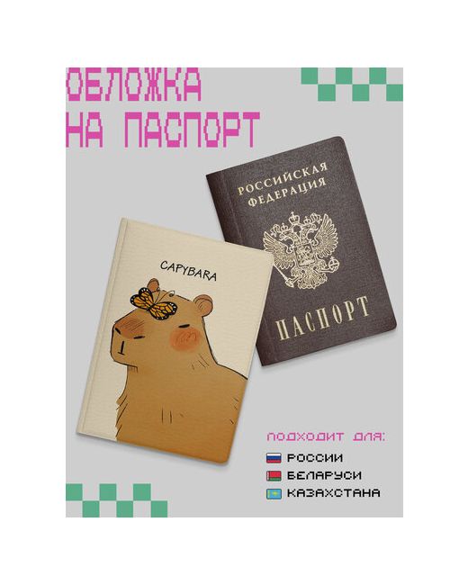 Keks Обложка экокожа отделение для карт паспорта