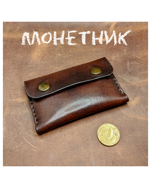 March - leather things Монетница гладкая фактура на кнопках отделения для карт и монет