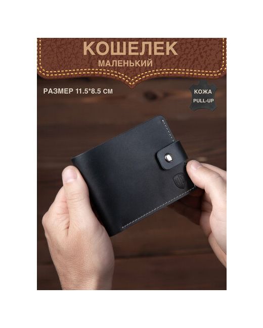 Hivers Портмоне гладкая фактура на кнопках отделение для карт потайной карман подарочная упаковка