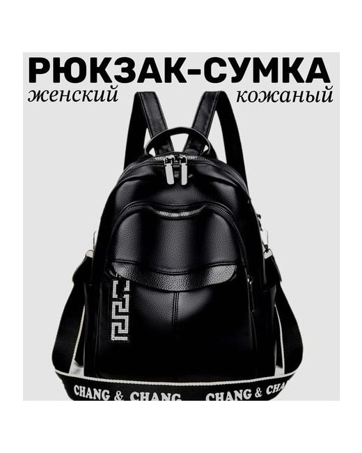 ASH & LUS Style Рюкзак